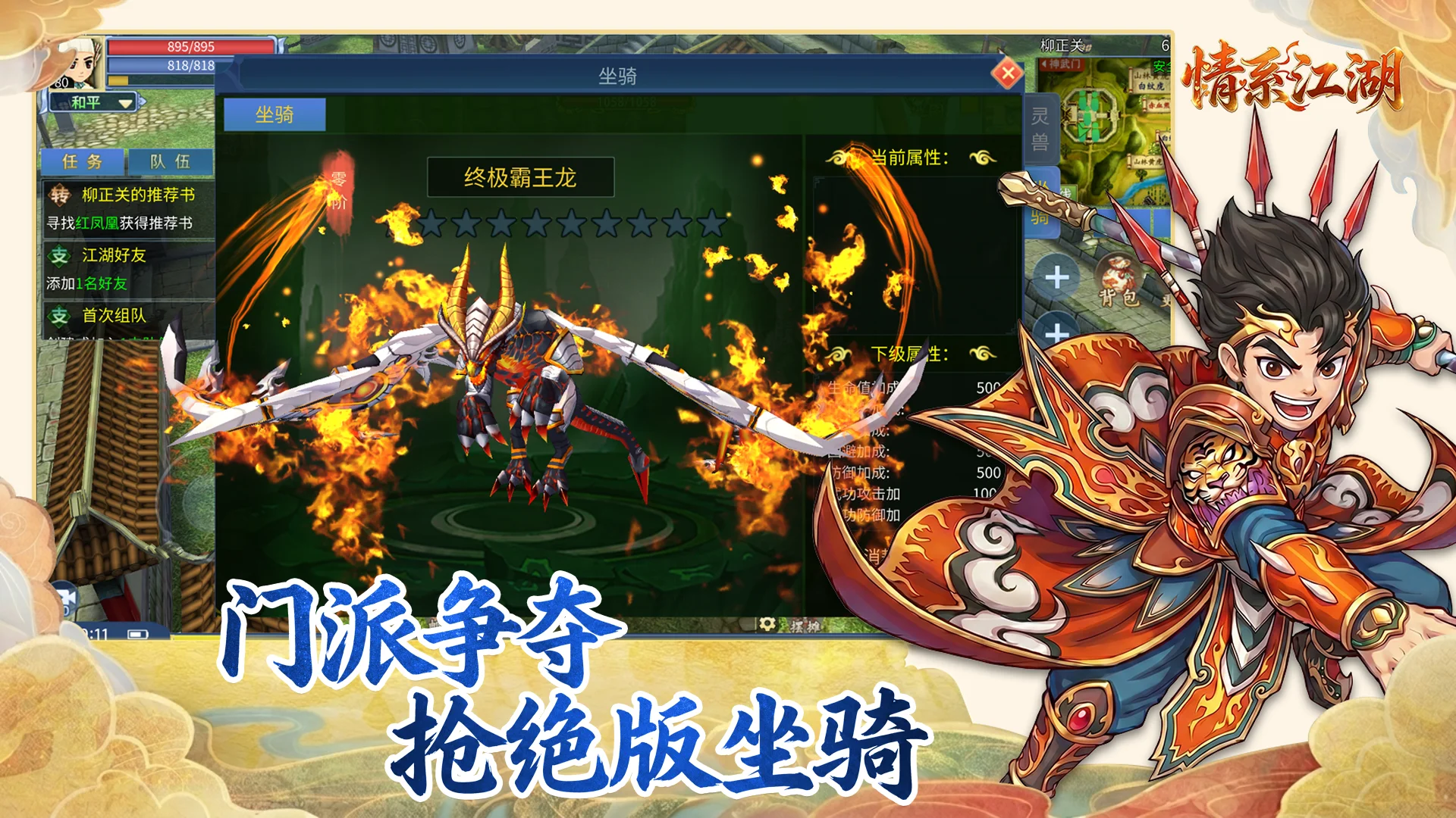 自由侠客录（月卡版）