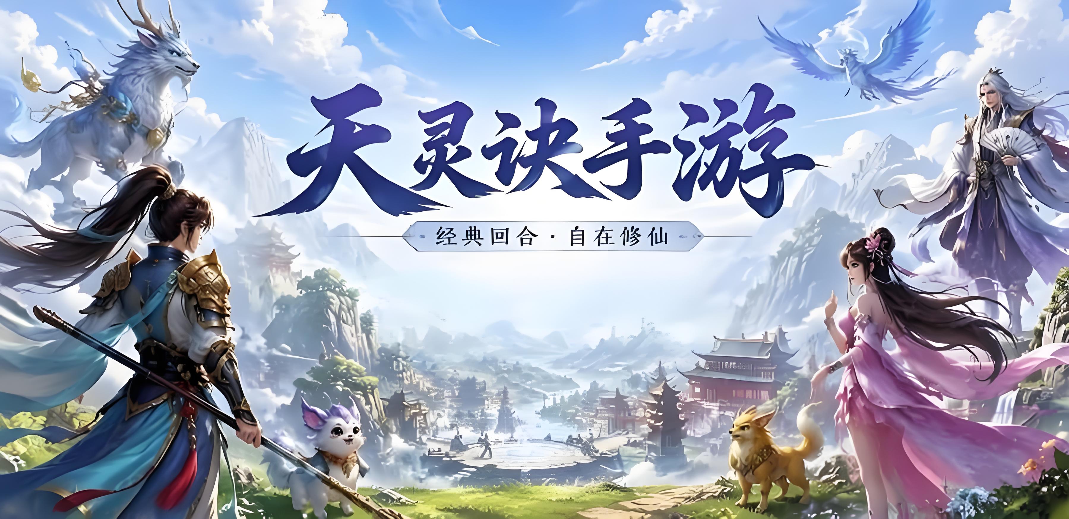 <strong>天灵诀</strong>