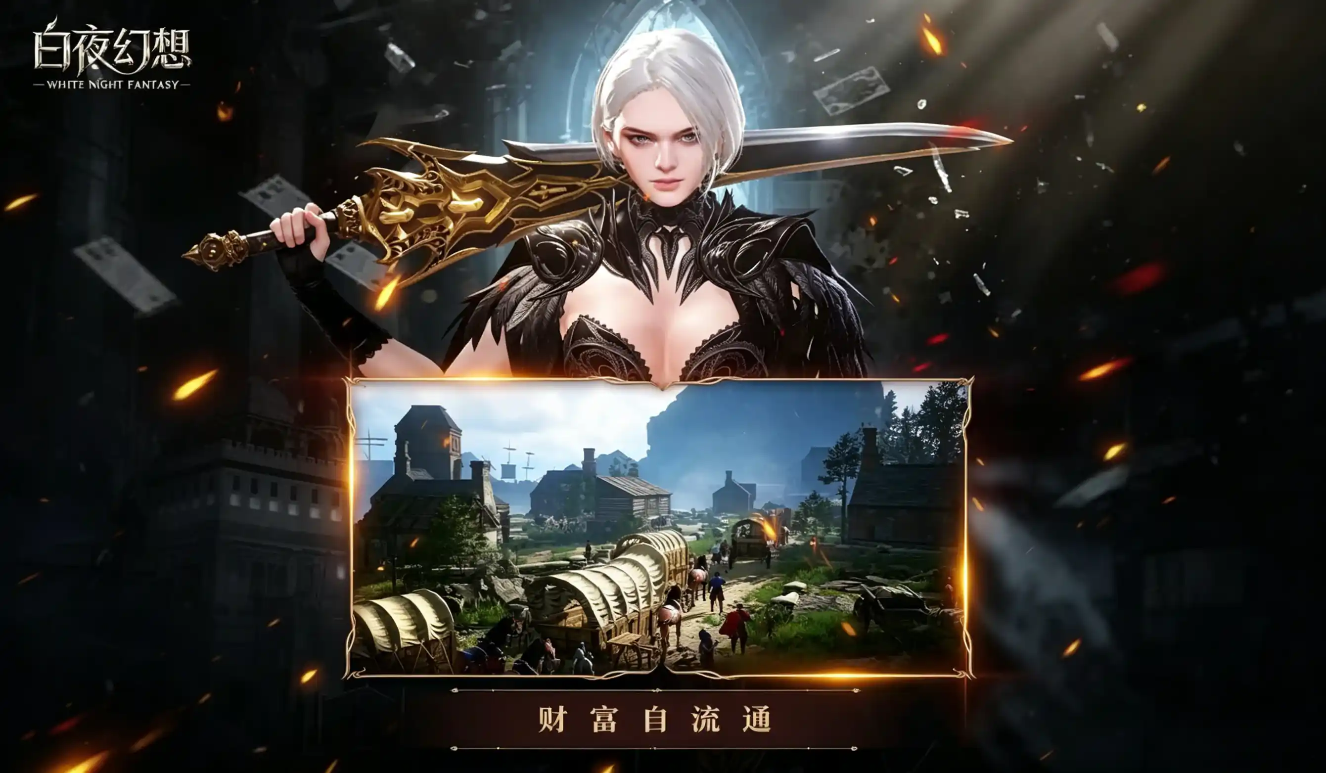 <strong>白夜幻想角色养成体系 觉醒与装备培养最优</strong>
