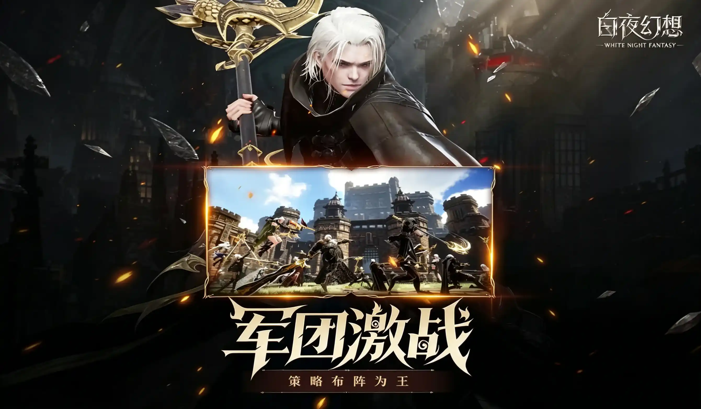 白夜幻想新手战斗入门 棋盘连线对战机制全拆解(1)