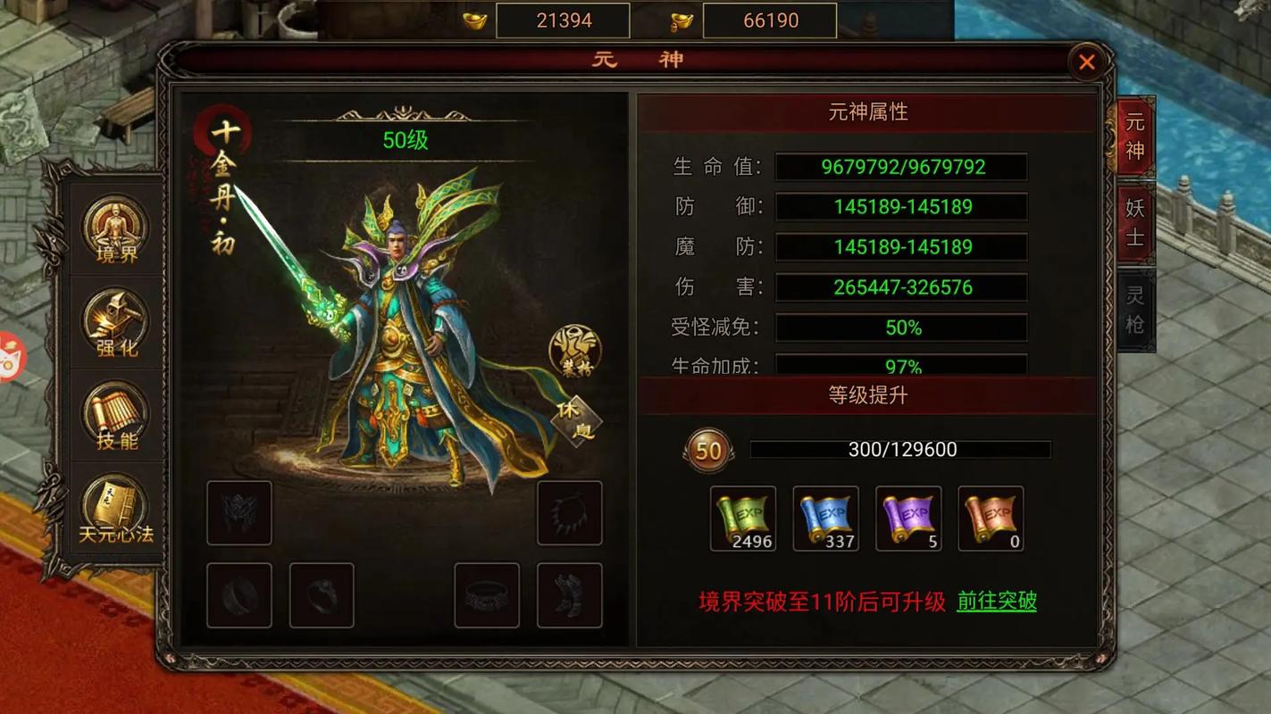 八荒主宰(1)