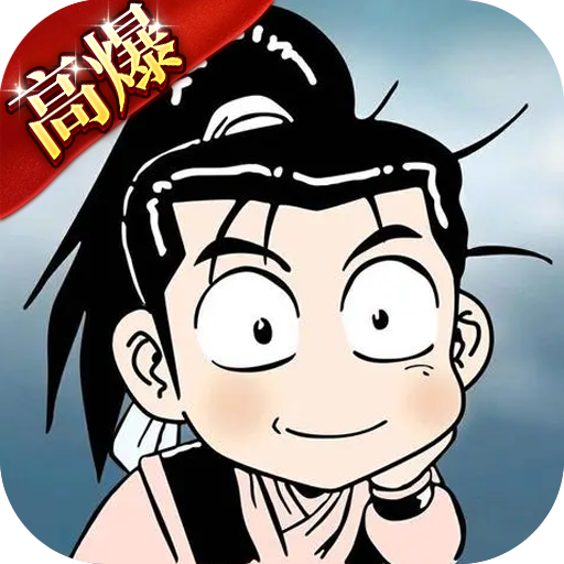 黑八江湖