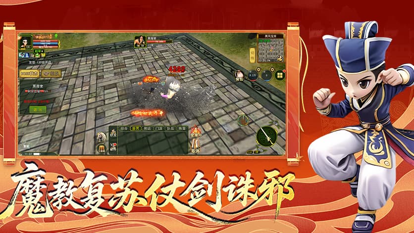 黑八江湖