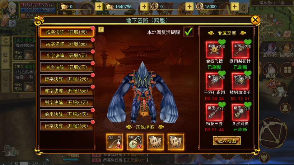 黑八江湖(1) 黑八江湖(1)