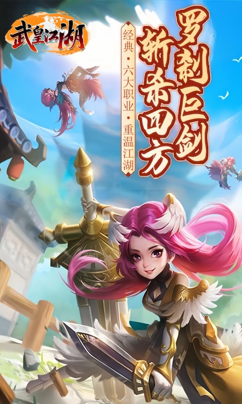 <strong>人在江湖</strong>