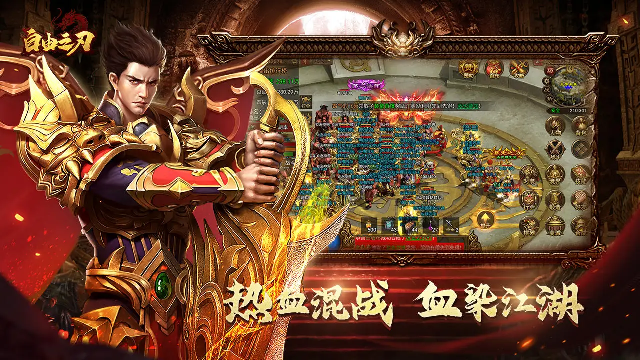 <strong>谁说《自由之刃》道士只能当辅助？这套&q</strong>
