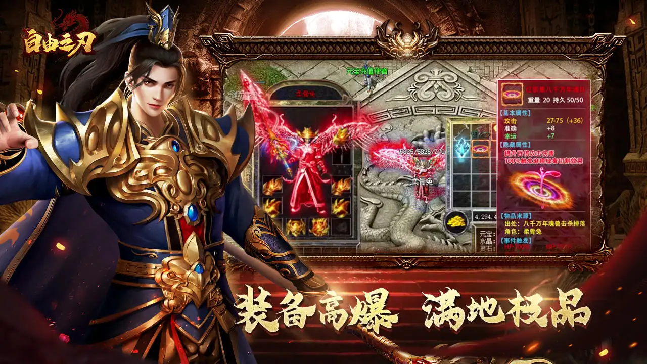 谁说《自由之刃》道士只能当辅助？这套"毒奶双修"流，让榜一大哥也头疼(2)