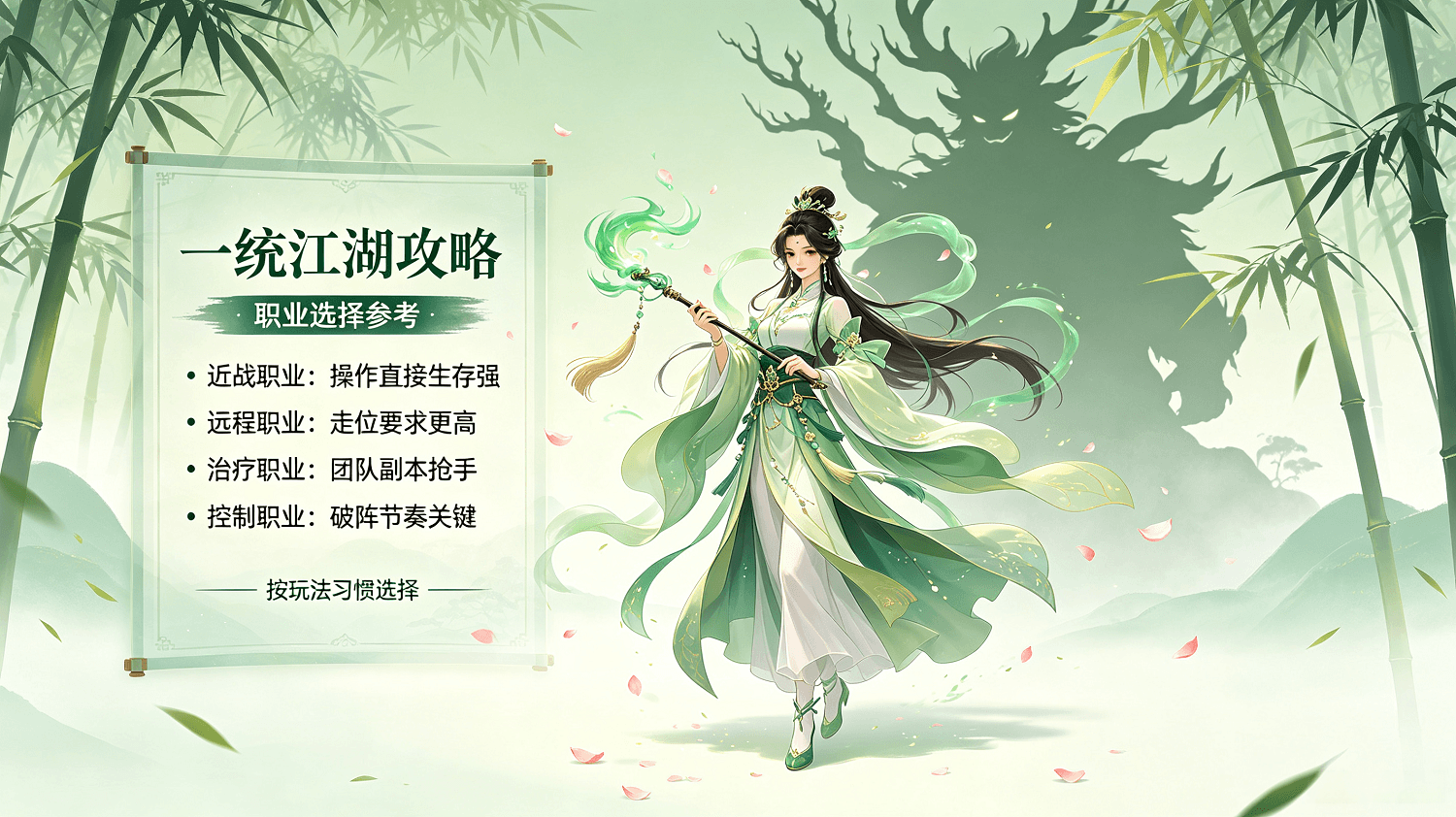 一统江湖