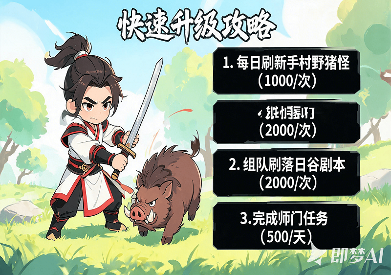《一统江湖》安全下载全教程：认准正版渠道，远离私服风险(1)