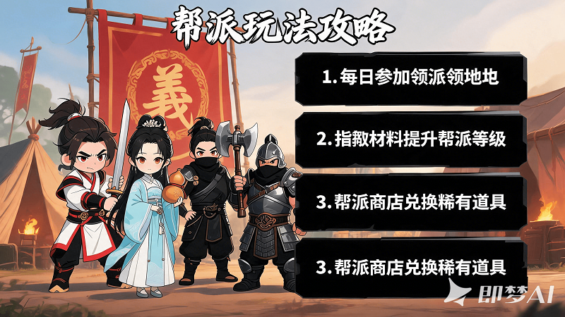 《一统江湖》安全下载全教程：认准正版渠道，远离私服风险(2)