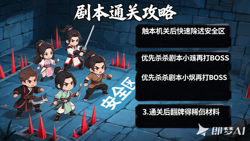 《一统江湖》新手开局完全攻略：从建号到站稳脚跟的全流程指南