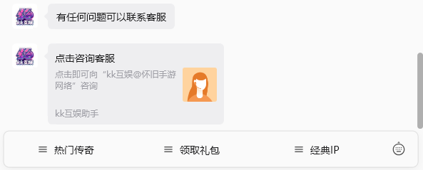 手把手教你:通过 kk互娱助手 订阅号下载《一统江湖》正版客户端(2) 手把手教你:通过 kk互娱助手 订阅号下载《一统江湖》正版客户端(2)