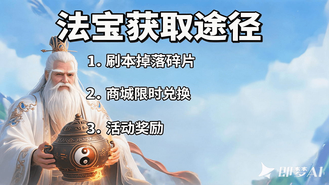 全民西游